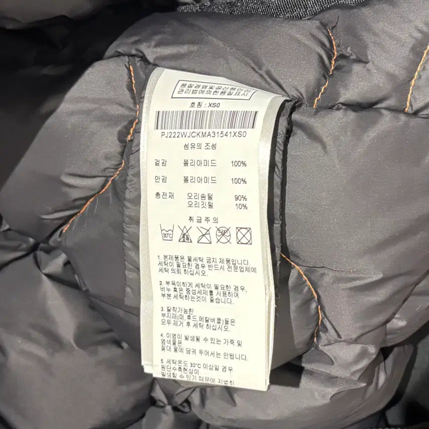 [BUNJANG] Parajumpers Gobi Masterpiece Short Down Jacket (XS) / [정품/XS] 파라점퍼스 고비 마스터피스 숏패딩