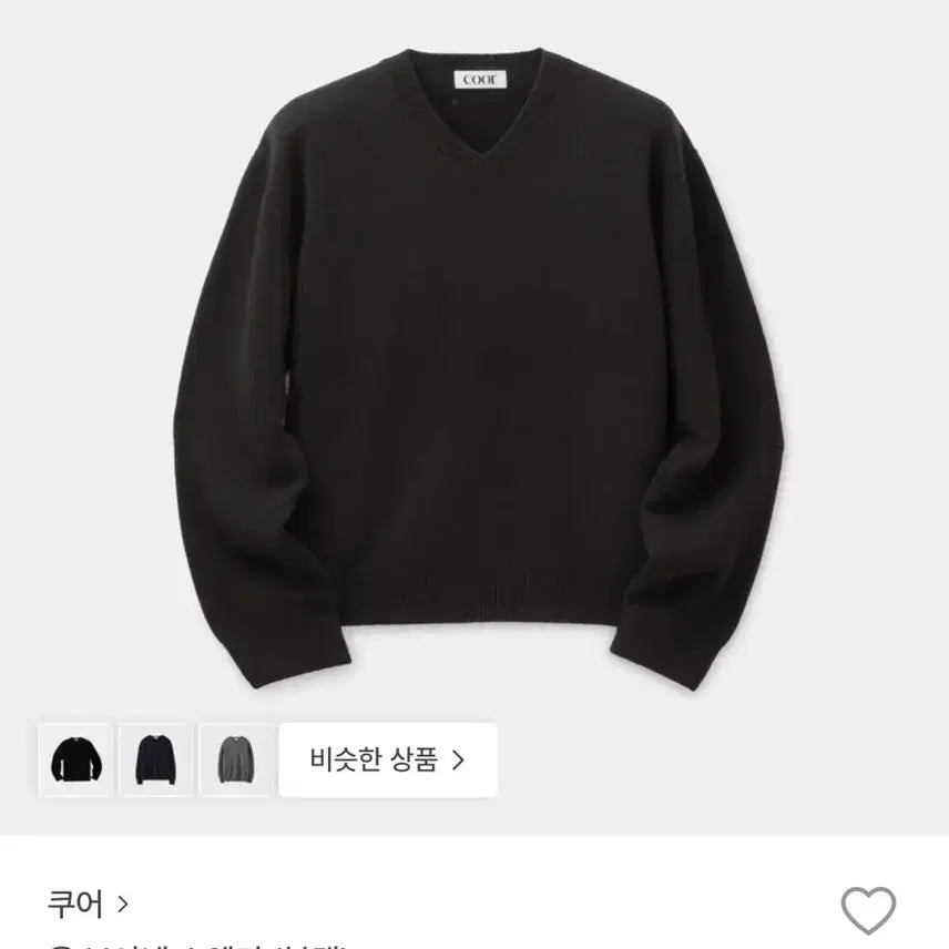 [BUNJANG] Coar Wool Black V-Neck Knit XL / 쿠어 울블랙 니트 XL 팝니다