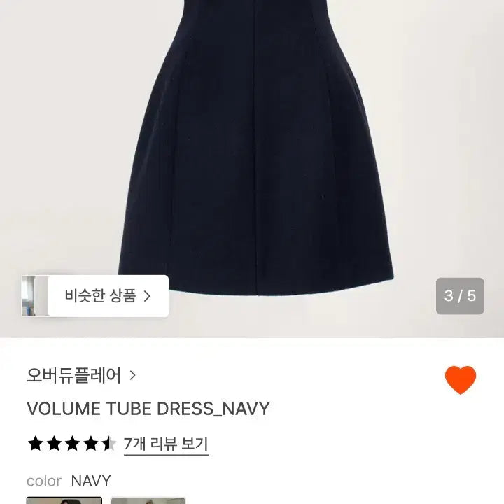 [SOLD OUT] 오버듀플레어 VOLUME TUBE DRESS_NAVY
