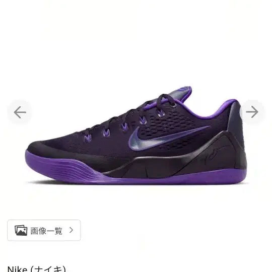 [BUNJANG] Nike Kobe 9 Protro Basketball Shoes / 코비9 프로트로(농구공이랑 교환 ㄱㄴ)