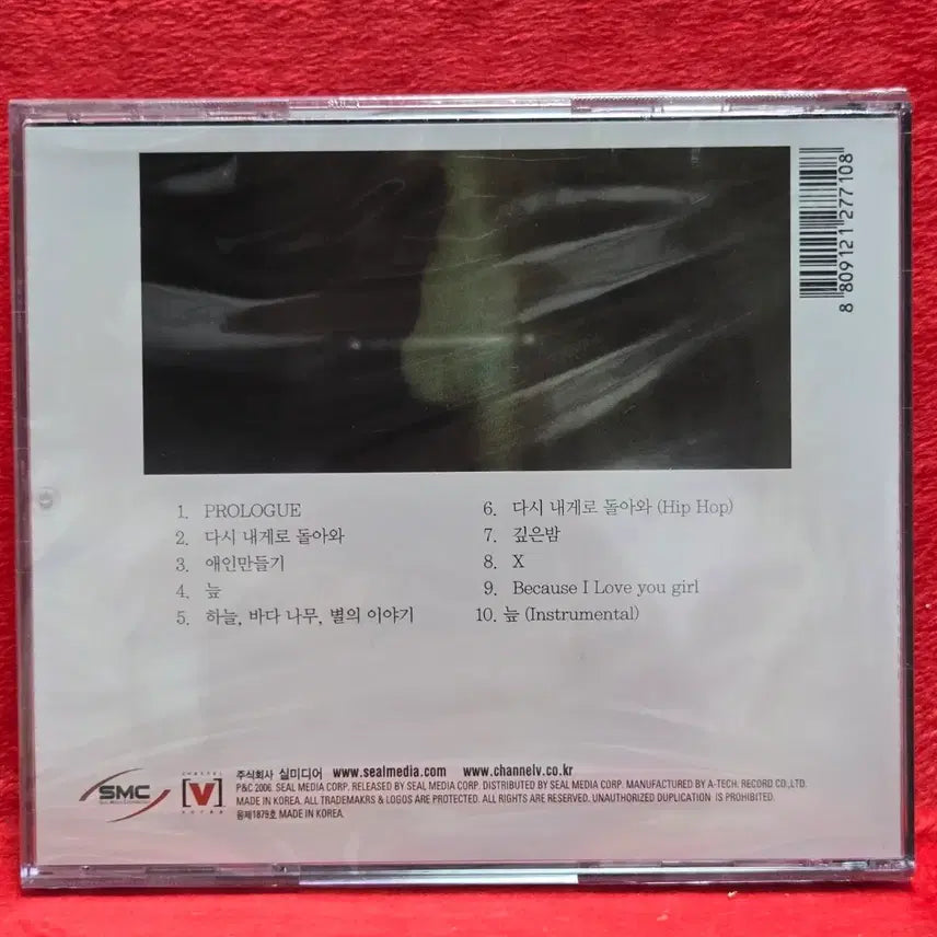 [BUNJANG] Jo Kwan Woo My First Story CD Sealed / 조관우 My First Story CD 미개봉