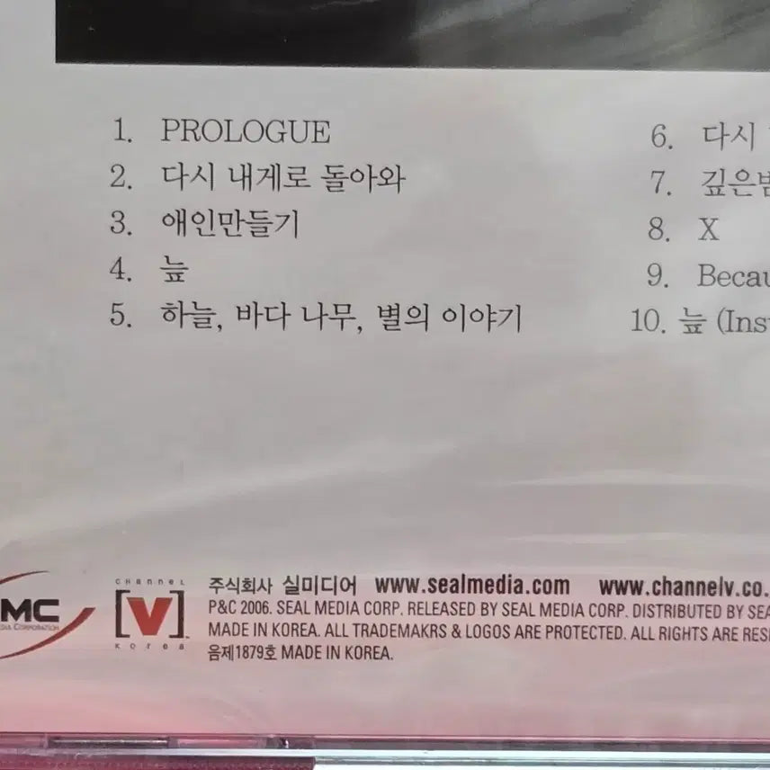 [BUNJANG] Jo Kwan Woo My First Story CD Sealed / 조관우 My First Story CD 미개봉