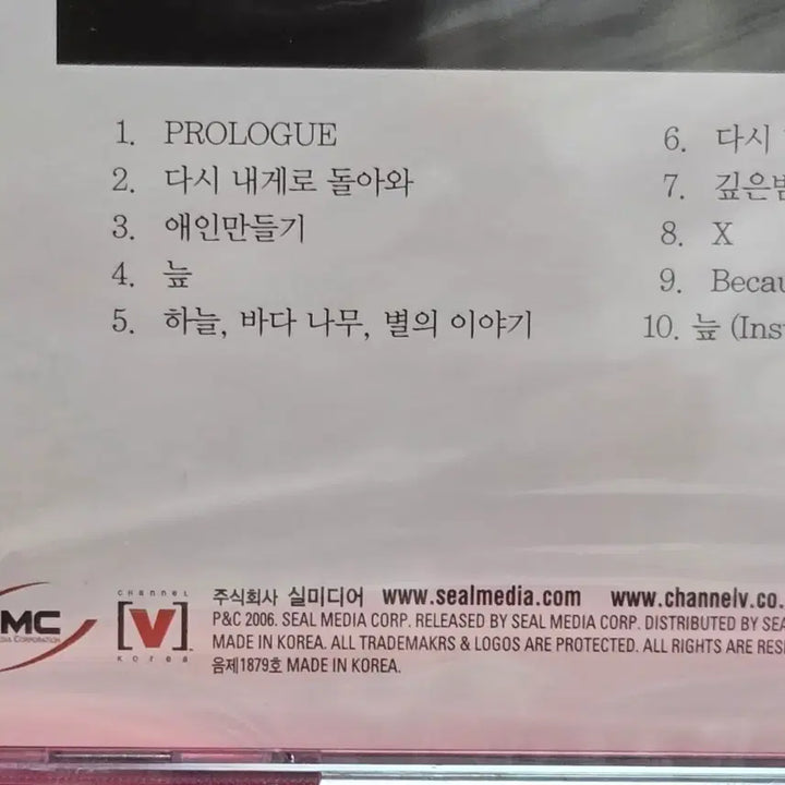 [BUNJANG] Jo Kwan Woo My First Story CD Sealed / 조관우 My First Story CD 미개봉