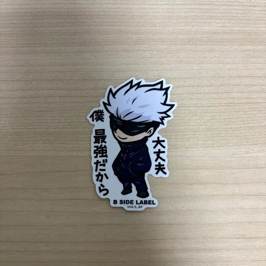 [BUNJANG] Jujutsu Kaisen Gojo Satoru B-Side Label Sticker / 주술회전 고죠 사토루 비사이드라벨 스티커