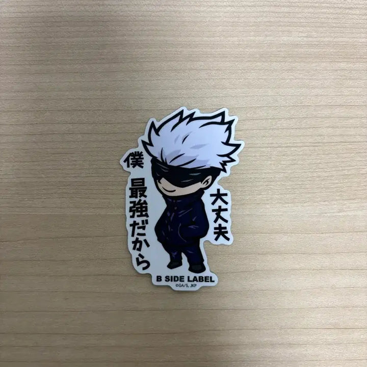 [BUNJANG] Jujutsu Kaisen Gojo Satoru B-Side Label Sticker / 주술회전 고죠 사토루 비사이드라벨 스티커