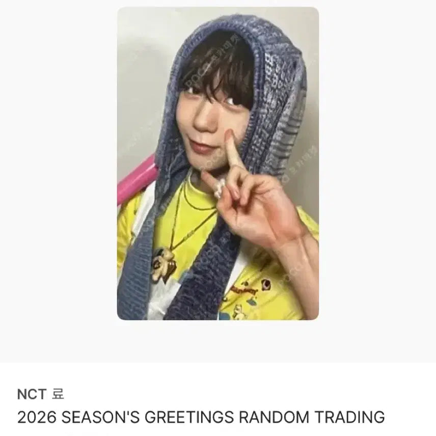 [BUNJANG] NCT-WISH Ryo 2026 Season&