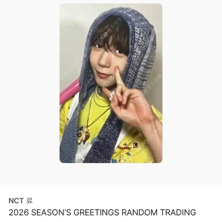 [BUNJANG] NCT-WISH Ryo 2026 Season&