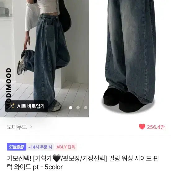 [BUNJANG] Modi Mood Washed Denim Jeans / [s] 모디무드 워싱 진청