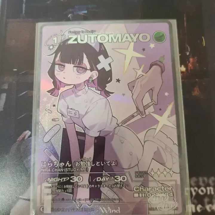 [BUNJANG] Zutomayo Nurse Card / 즛토마요 카드 4탄 간호사니라   SR 판매합니다