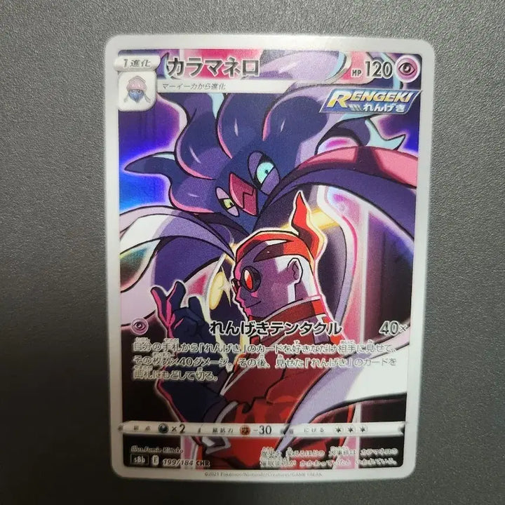 [BUNJANG] Pokemon Orbeetle CHR Card / 포켓몬 카드 오롱털 CHR
