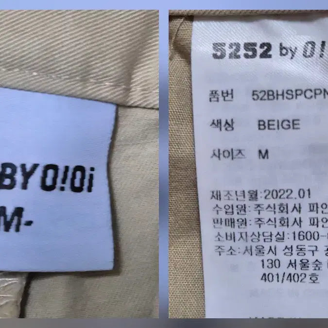 [BUNJANG] OiOi Nylon Cargo Pants / OiOi 나일론 카고 팬츠
