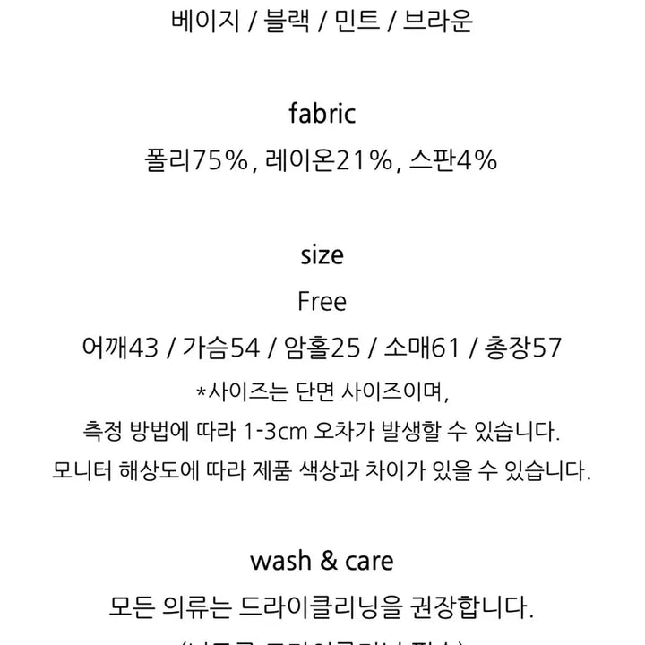 [BUNJANG] Pretty Young Thing Mint Jacket / 프리티영띵 pyt 자켓 민트