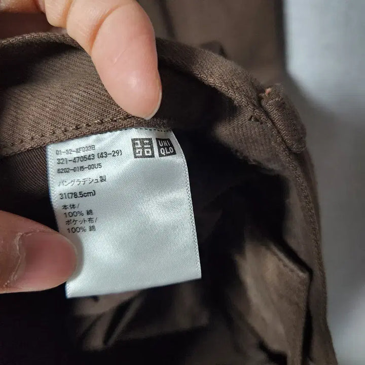 [BUNJANG] Uniqlo U Wide Fit Denim Dark Brown Pants / 유니클로U 와이드핏 데님 31 (79) 다크브라운