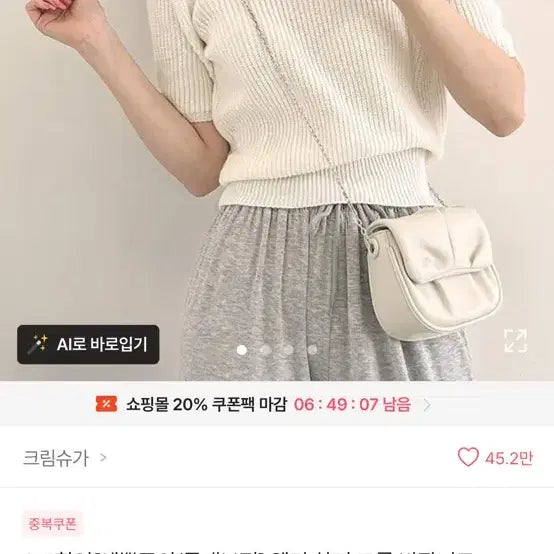 [BUNJANG] Knit Ivory Short-Sleeve T-shirt / 니트 반팔티 아이보리
