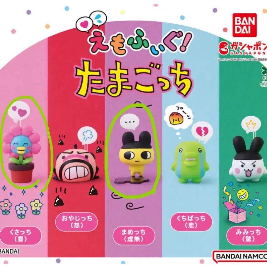 [BUNJANG] Bandai Emohug Tamagotchi Figure Bundle Set / 반다이 에모후구 다마고치 피규어 가챠 팝니다