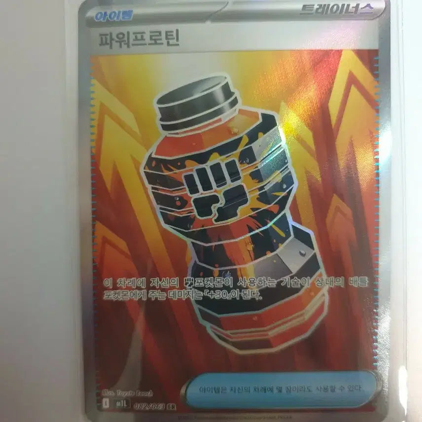 [BUNJANG] Pokemon Card Power Protein SR Deck Source / 포켓몬카드 파워 프로틴 sr 덱소스