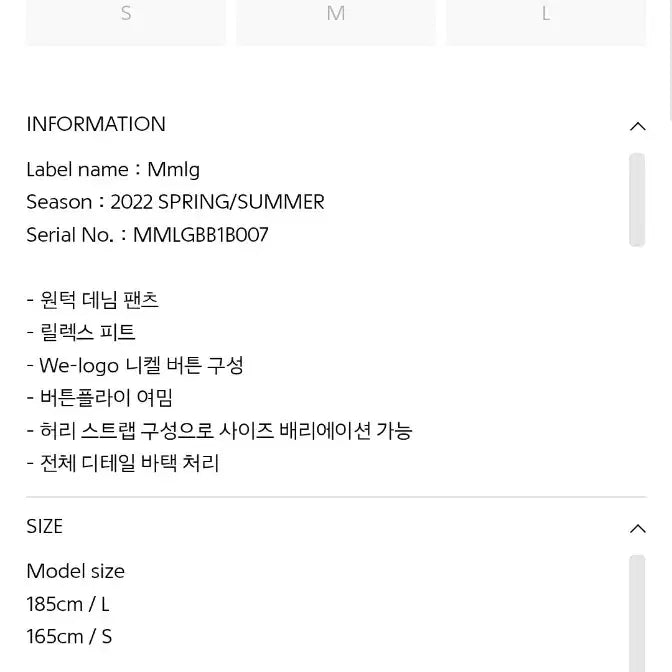 [BUNJANG] MMLG Overdye Wide Pants / MMLG 오버다이 팬츠