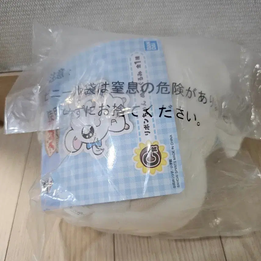 [BUNJANG] Hamutaro Ichiban Kuji Ribbon C Plush Doll / 햄토리 제일복권 이치방쿠지 인형 리본 C상