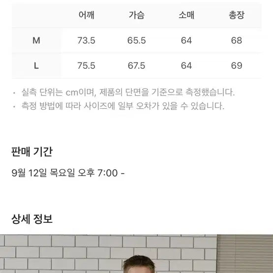 [SOLD OUT] Stu 레터링 윈드브레이커 바람막이