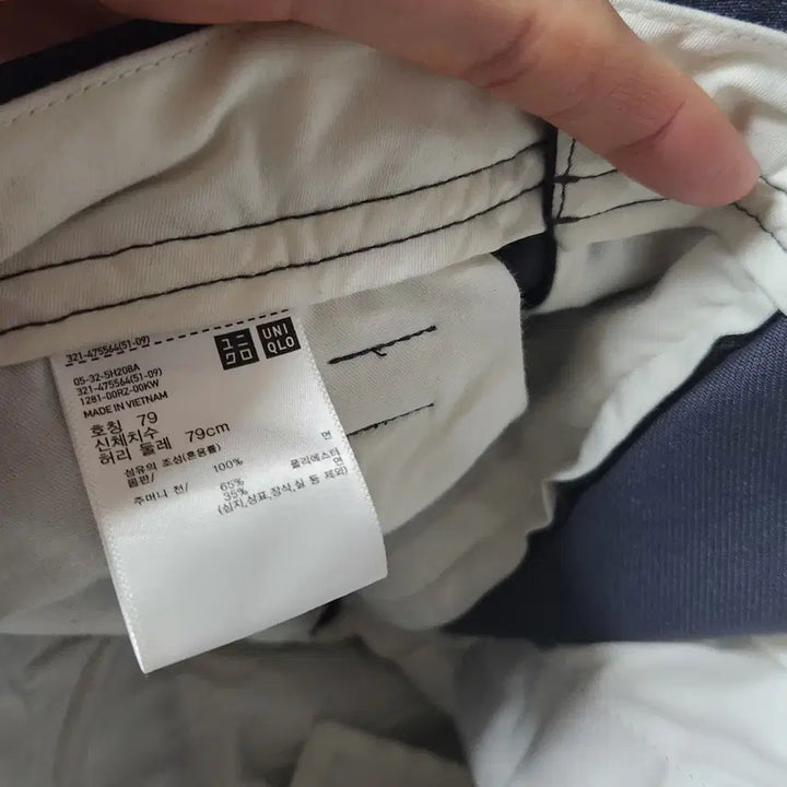 [BUNJANG] Uniqlo U Wide Fit Chino Pants Dark Blue / 유니클로U 와이드핏 팬츠 31 (79) 85cm 다크블루
