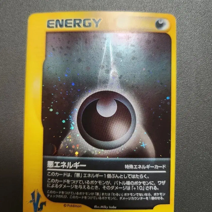 [BUNJANG] 2001 Pokemon Card Dark Energy Special Energy Holo / 2001년 포켓몬 카드 악 에너지 특수 에너지
