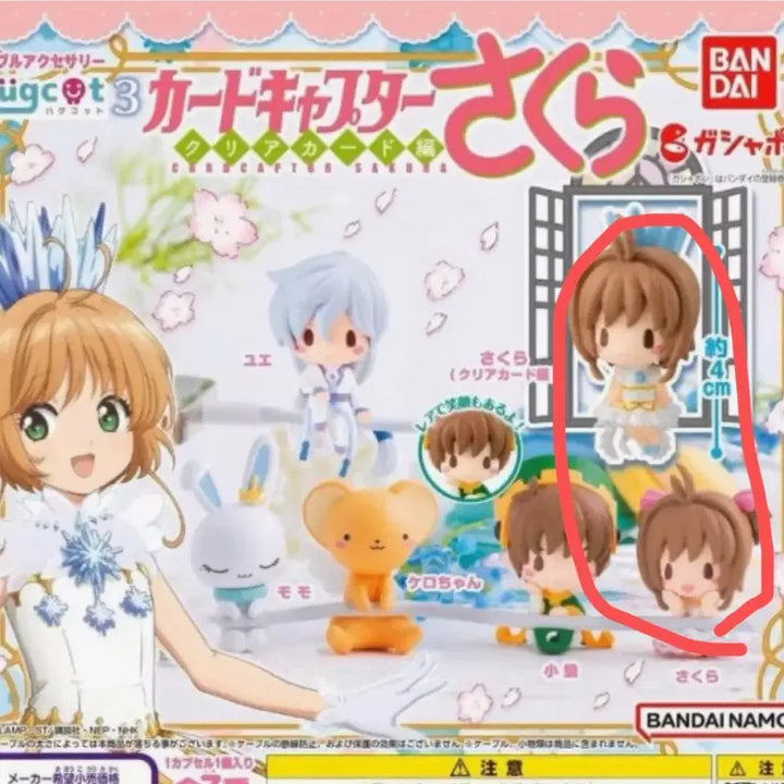 [BUNJANG] Cardcaptor Sakura Clear Card Arc Hugcot Set / 카드캡터체리 허그코트 3탄 클리어카드편_체리 일괄
