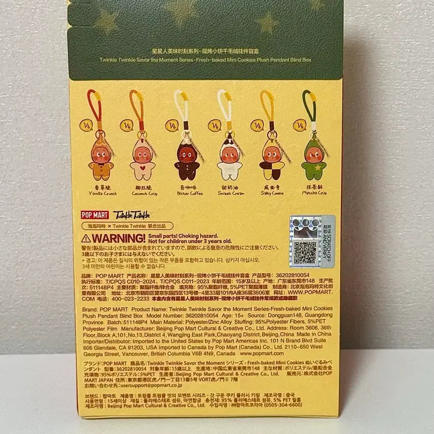 [BUNJANG] Pop Mart Little Star Baked Goods Series Coconut Crisp Figure / 팝마트 작은별 구움과자 시리즈 코코넛 크리스프 미개봉 새상품