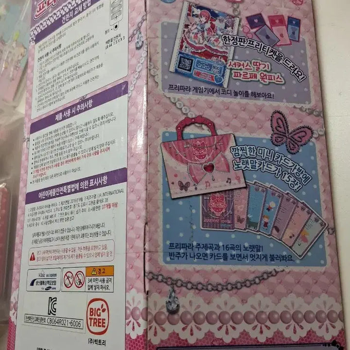 [BUNJANG] Classic Pripara Idol Microphone / 고전 프리파라 아이돌 마이크