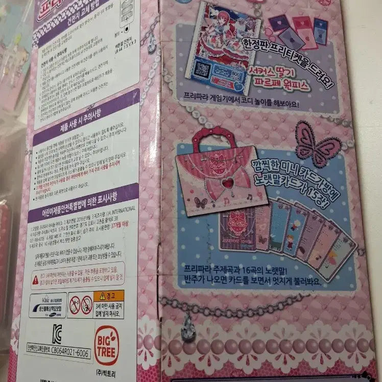 [BUNJANG] Classic Pripara Idol Microphone / 고전 프리파라 아이돌 마이크