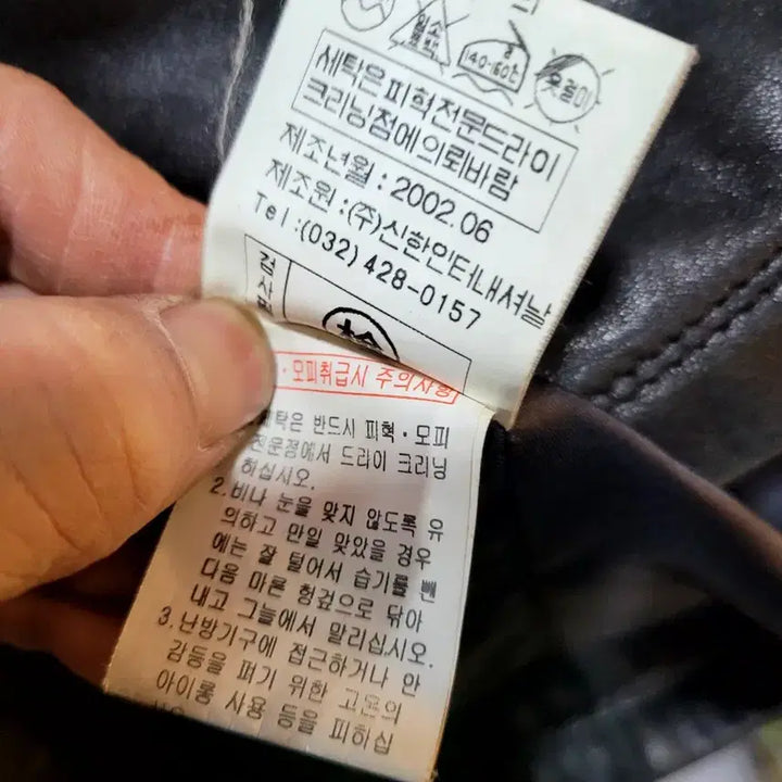 [BUNJANG] Vintage 90s Leather Jacket / 정품 90s 빈티지 양가죽 레더자켓