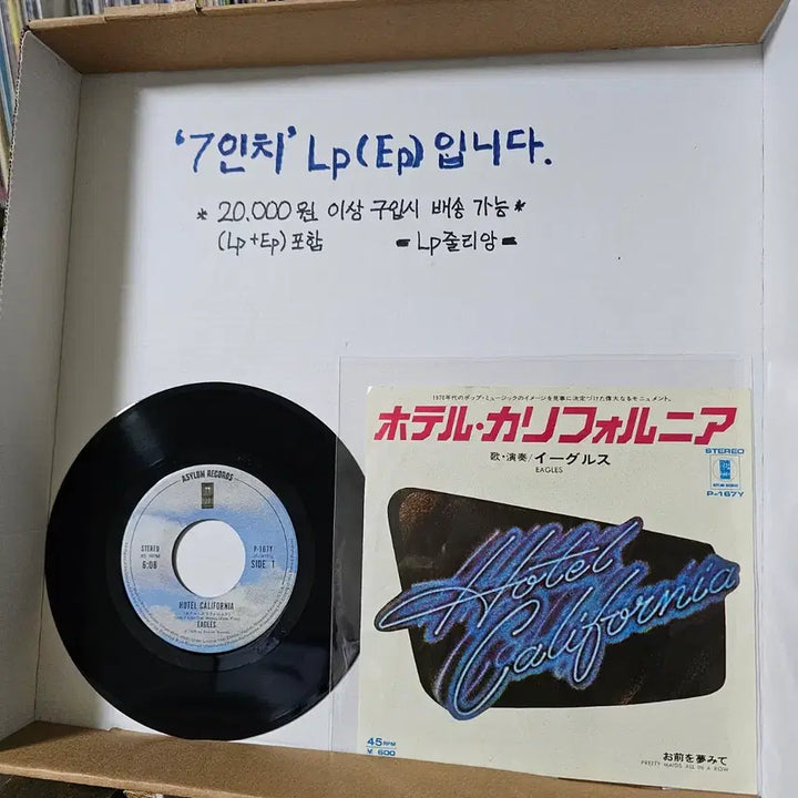[BUNJANG] Eagles Hotel California 7" Vinyl Single / (7인치 싱글, 이글스) Eagles Hotel California LP