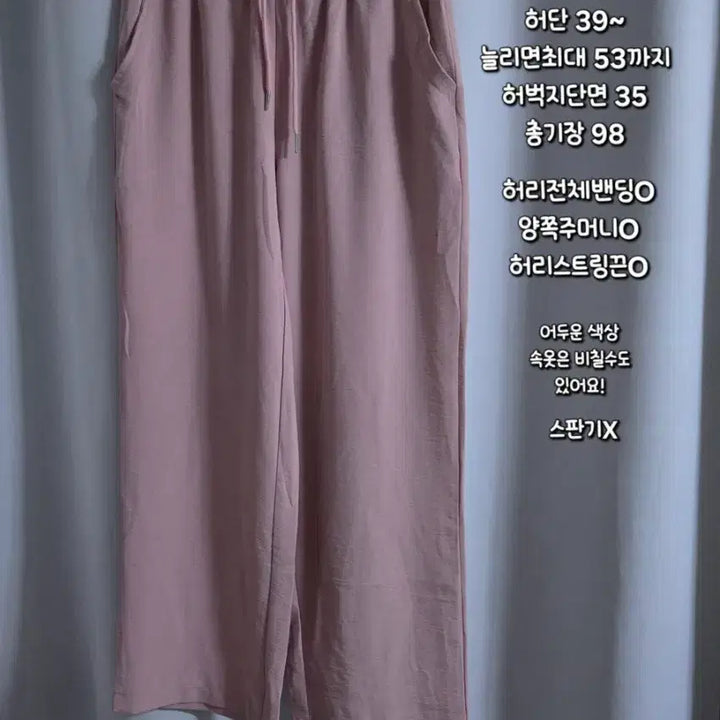 [BUNJANG] Lightweight Stretchy Banding Wide-Leg Pants / 얇은 후들후들 밴딩 와이드팬츠 새옷