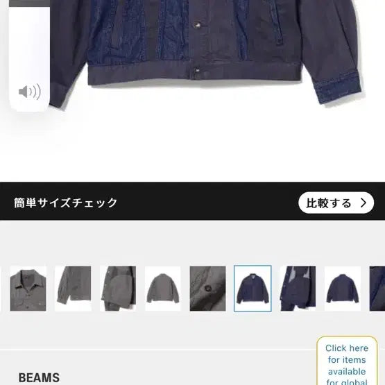 [SOLD OUT] 빔즈 배색 데님 자켓 L사이즈