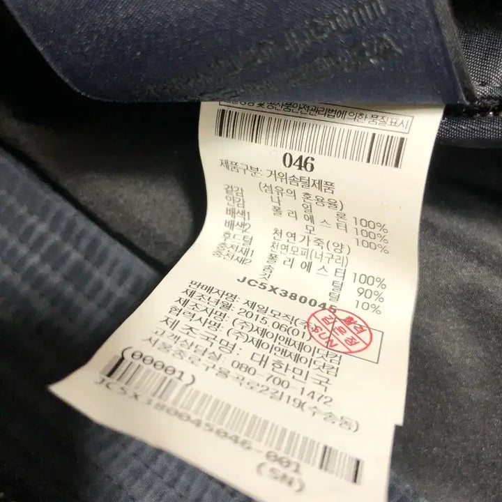 [BUNJANG] Juun.J Cropped Goose Down Jumper (Size 46) / 준지 크롭 구스 점퍼 46