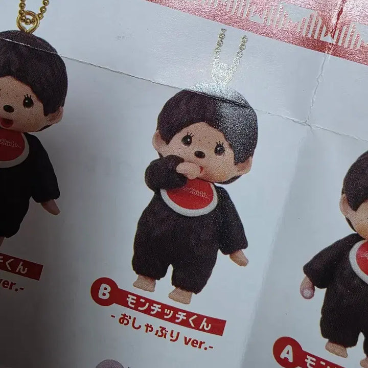 [BUNJANG] Monchhichi Figure Keyring / 몬치치 가챠 피규어 키링