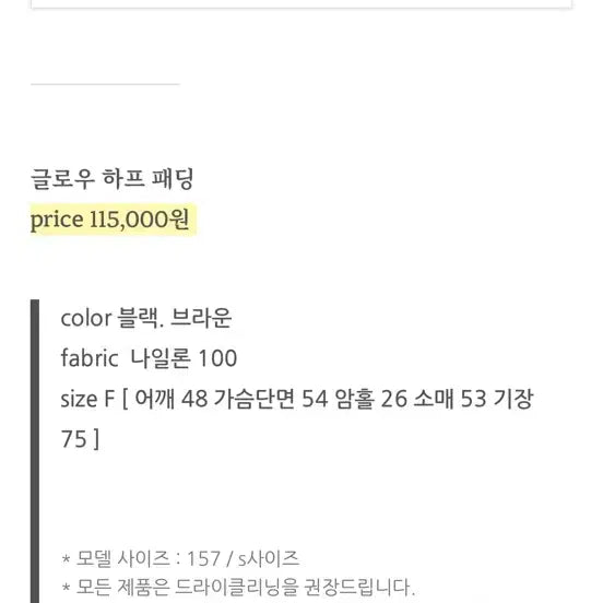 [BUNJANG] Black Shiny Padded Short Jumper / 블랙 유광 패딩 점퍼