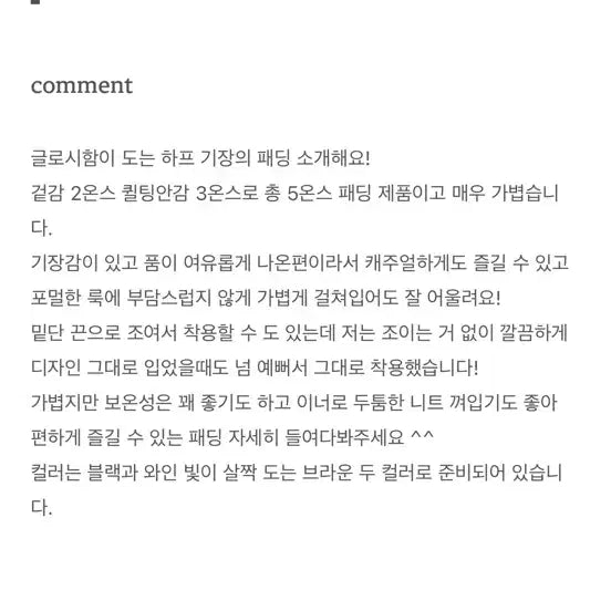[BUNJANG] Black Shiny Padded Short Jumper / 블랙 유광 패딩 점퍼