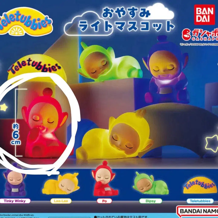 [BUNJANG] Teletubbies Gacha (Po) Figure / 텔레토비 가챠(뽀)
