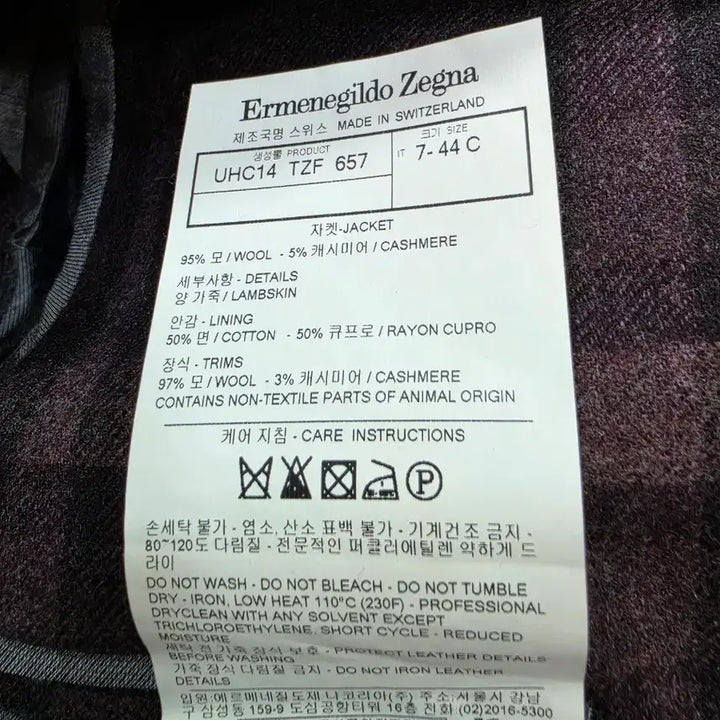 [BUNJANG] Ermenegildo Zegna Check Wool Jacket / (정품)에르메네질도 제냐 체크 울 자켓