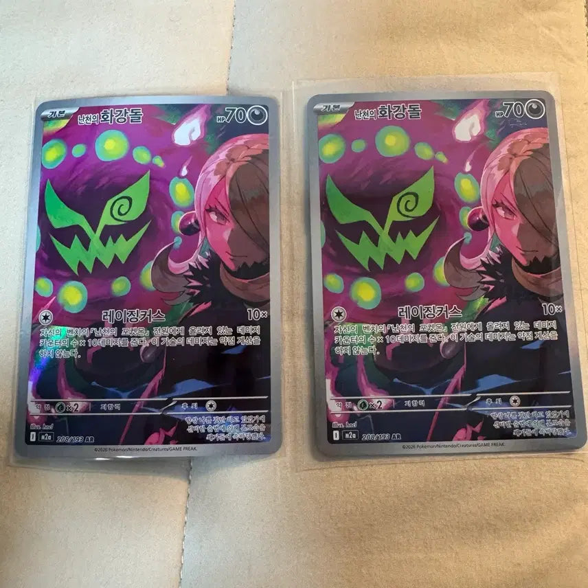 [BUNJANG] Pokemon Lucian&