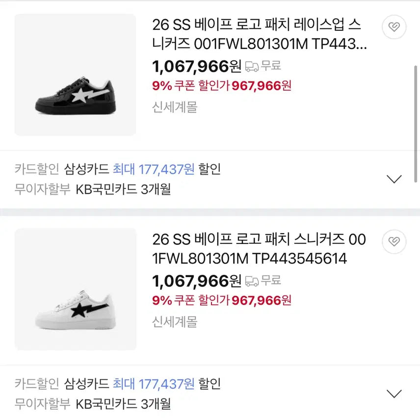 [BUNJANG] Bape x Solebox Bape Sta &