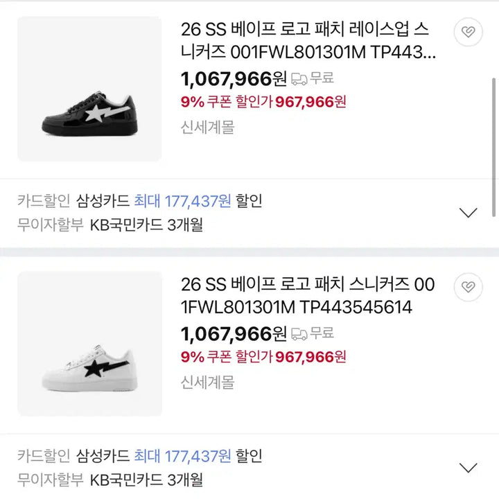 [BUNJANG] Bape x Solebox Bape Sta &
