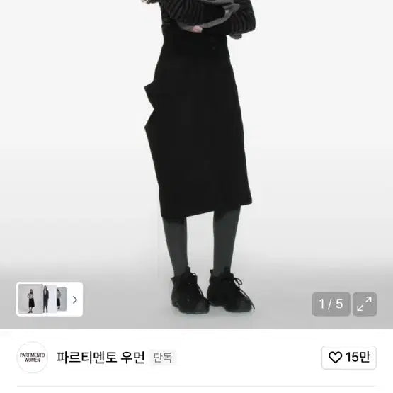 [BUNJANG] Partimento Women Black Midi Skirt / 파르티멘토 우먼 블랙 미디 스커트