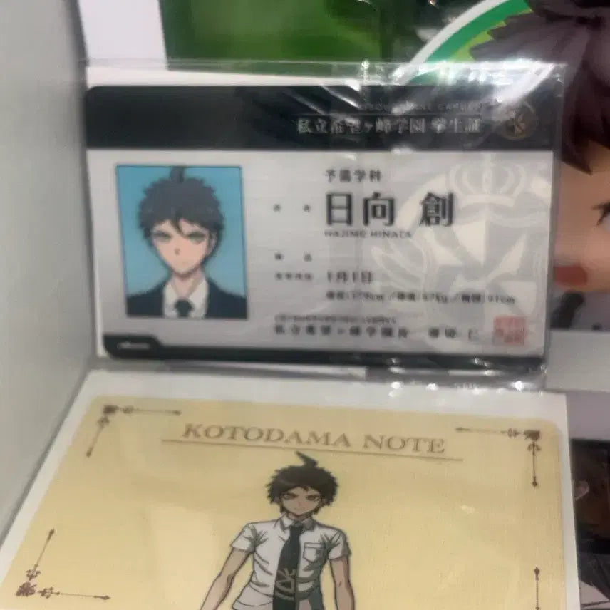 [BUNJANG] Danganronpa Hajime Hinata Student ID Card / 단간론파 히나타 하지메 학생증