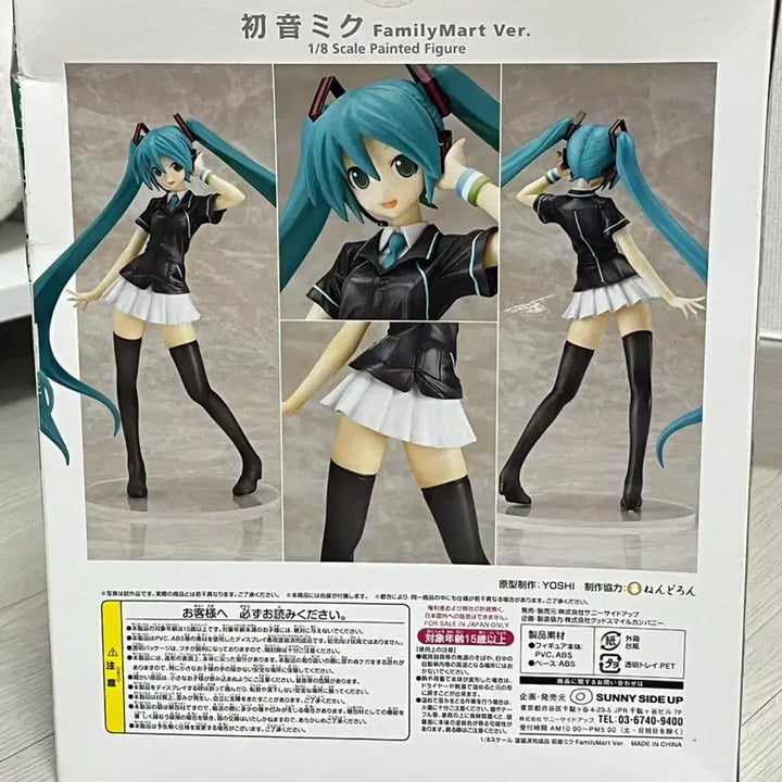 [BUNJANG] Hatsune Miku Family Mart Figure / 하츠네미쿠 패밀리마트 피규어