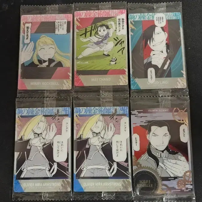 [BUNJANG] Fullmetal Alchemist Wafer Card Bundle Set / 강철의연금술사 웨하스카드 6장(미개봉) 일괄! (강연금 웨하스카드)