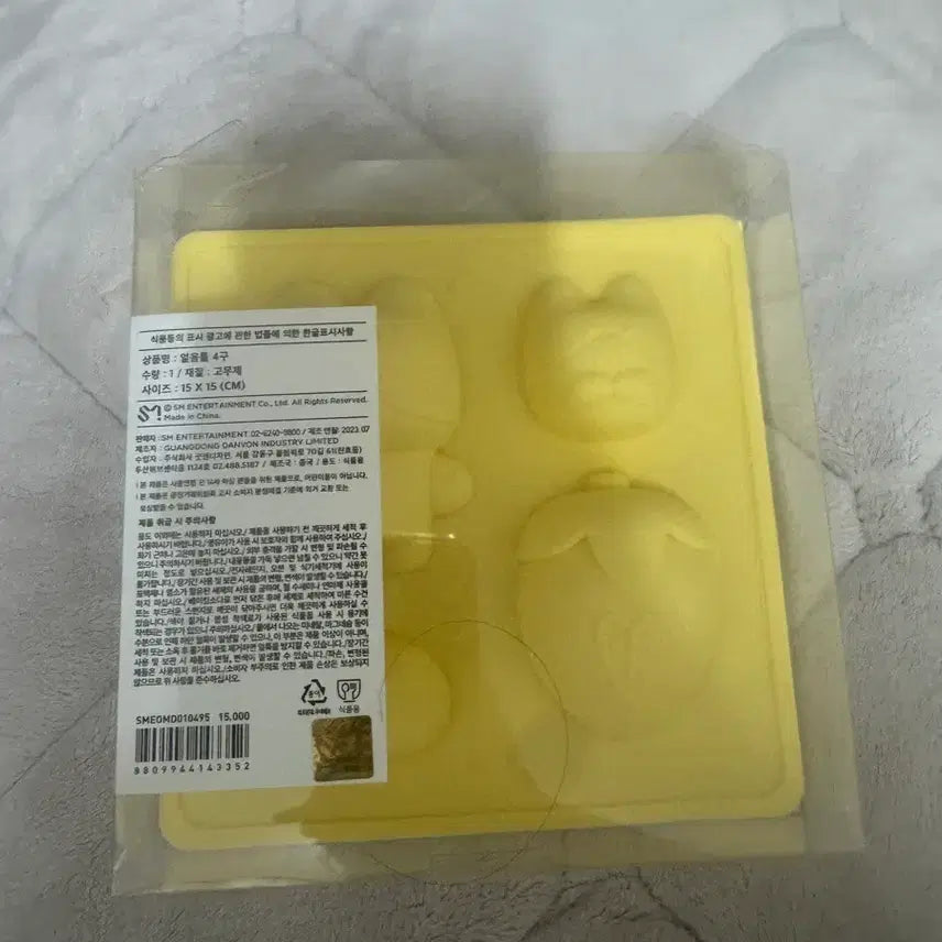 [BUNJANG] Baekhyun Teraggy 4-Cube Ice Mold / 백현 터래기 4구 얼음틀 새상품