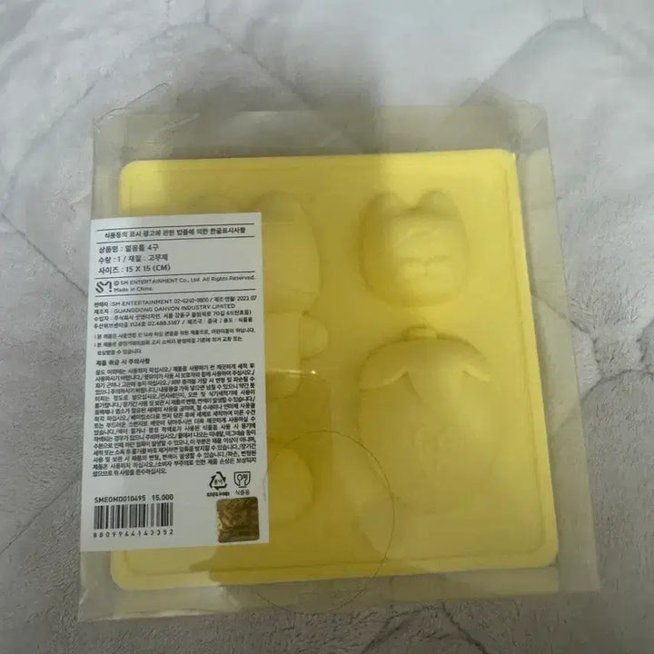[BUNJANG] Baekhyun Teraggy 4-Cube Ice Mold / 백현 터래기 4구 얼음틀 새상품