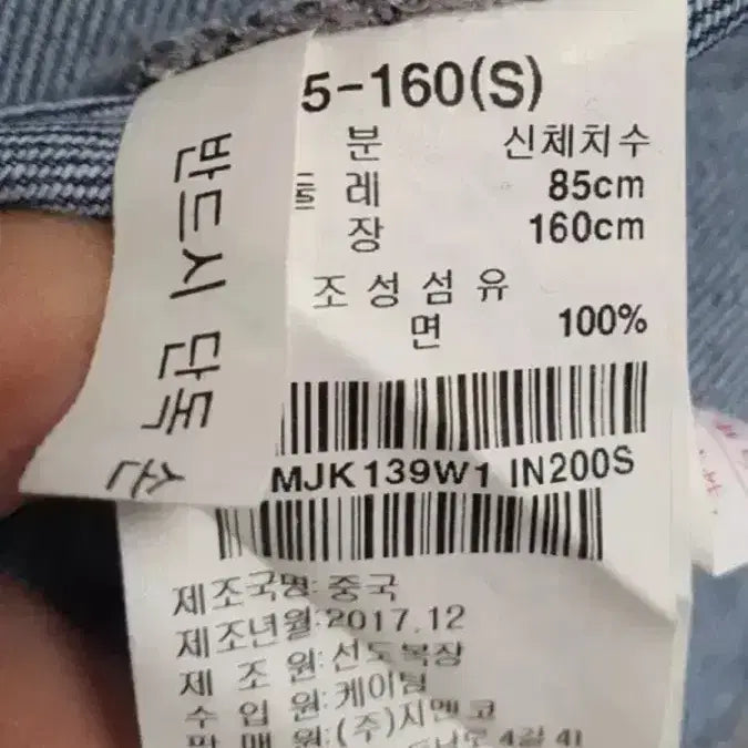 [SOLD OUT] 써스데이 아일랜드 데미지 데님자켓S
