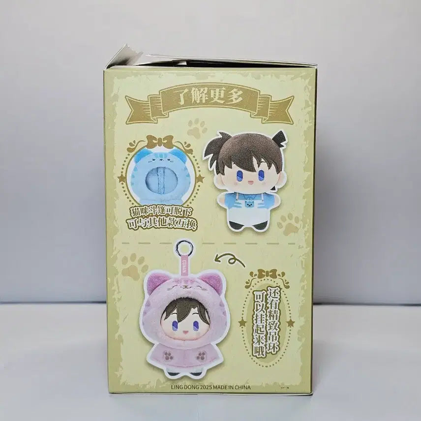 [SOLD OUT] 명탐정 코난 LDCX 고양이 망토 인형 키링 남도일